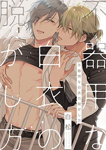 白袍教师惹上了不良金毛,白袍教师惹上了不良金毛漫画
