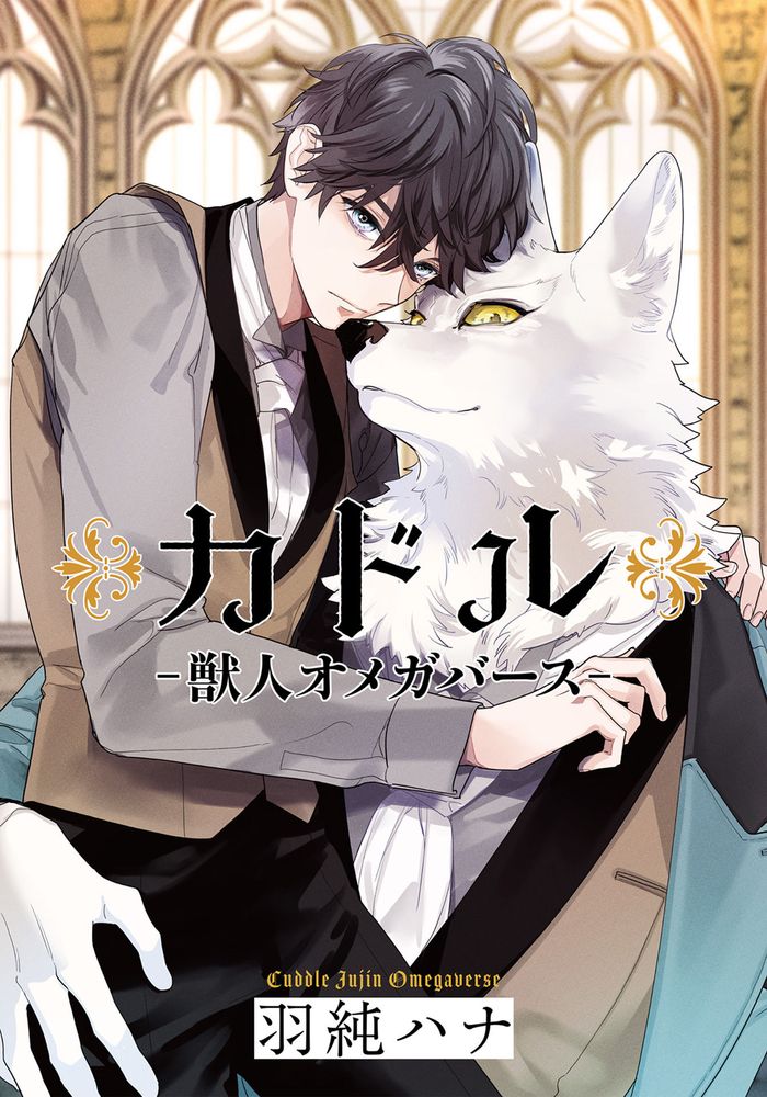 Cuddle,Cuddle漫画