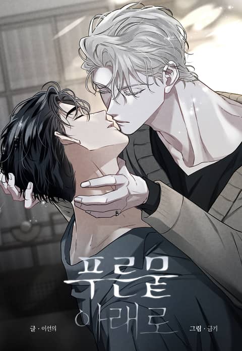 深入青陆之渊 (完整版),深入青陆之渊 (完整版)漫画