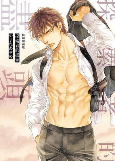 探索者的尽头,探索者的尽头漫画