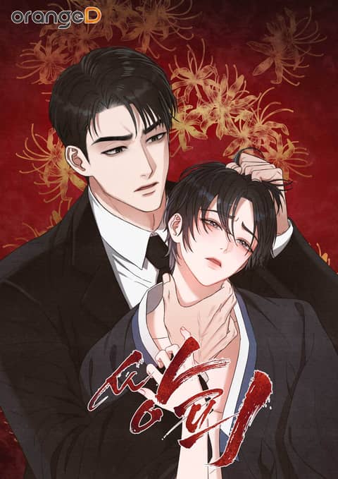 双皮 (完整版),双皮 (完整版)漫画