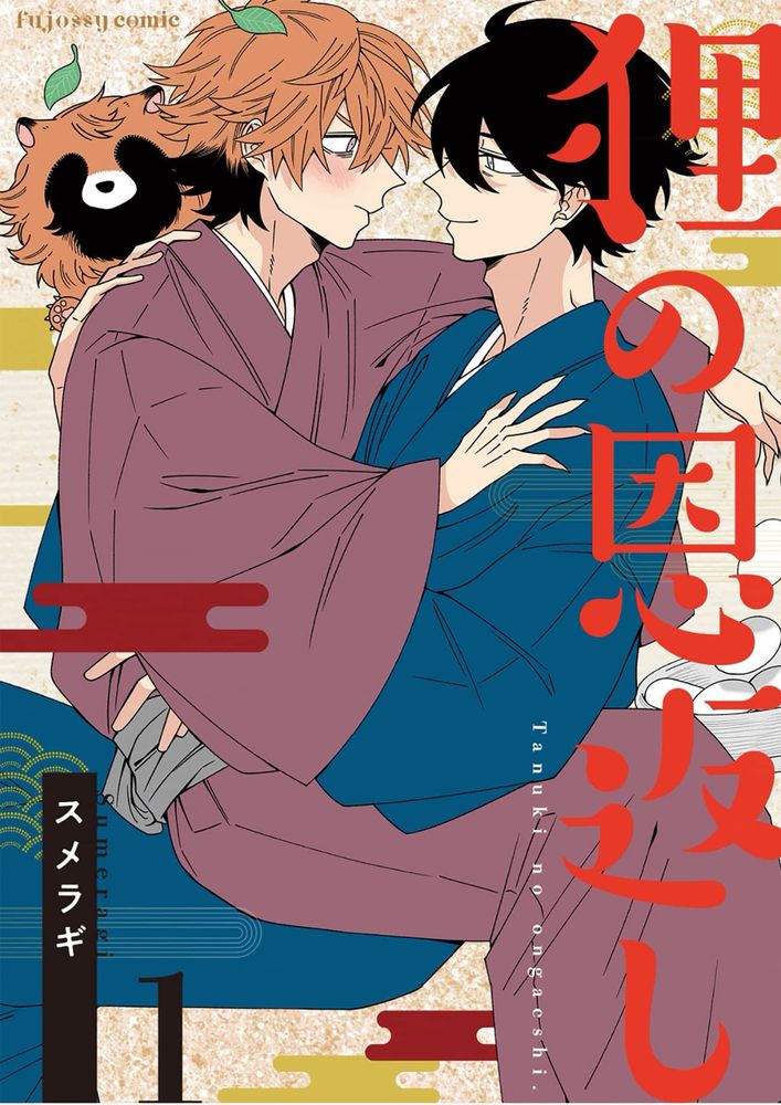 狸猫的报恩 [看海汉化组],狸猫的报恩 [看海汉化组]漫画
