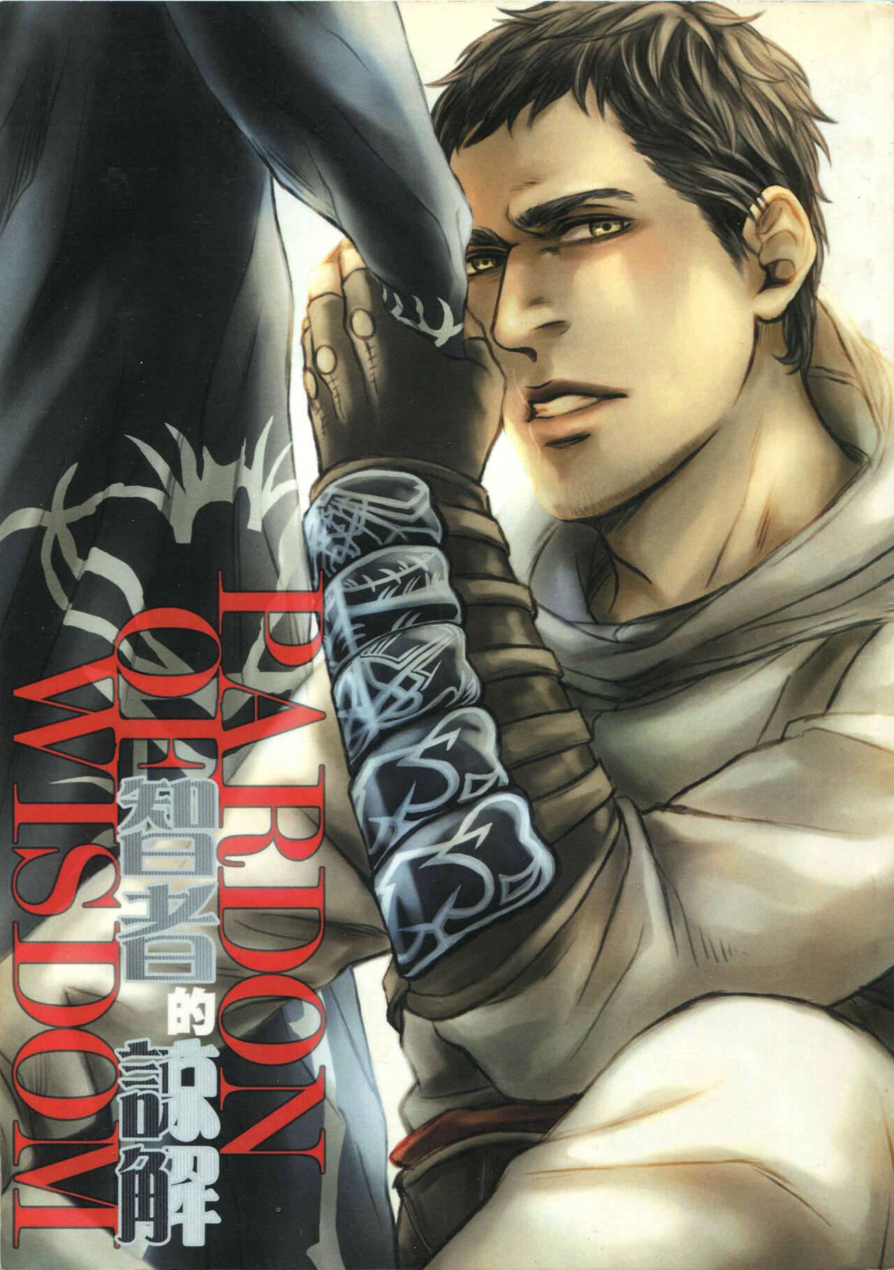 智者的谅解 (CWT29) [炼司 (れんじ)],智者的谅解 (CWT29) [炼司 (れんじ)]漫画