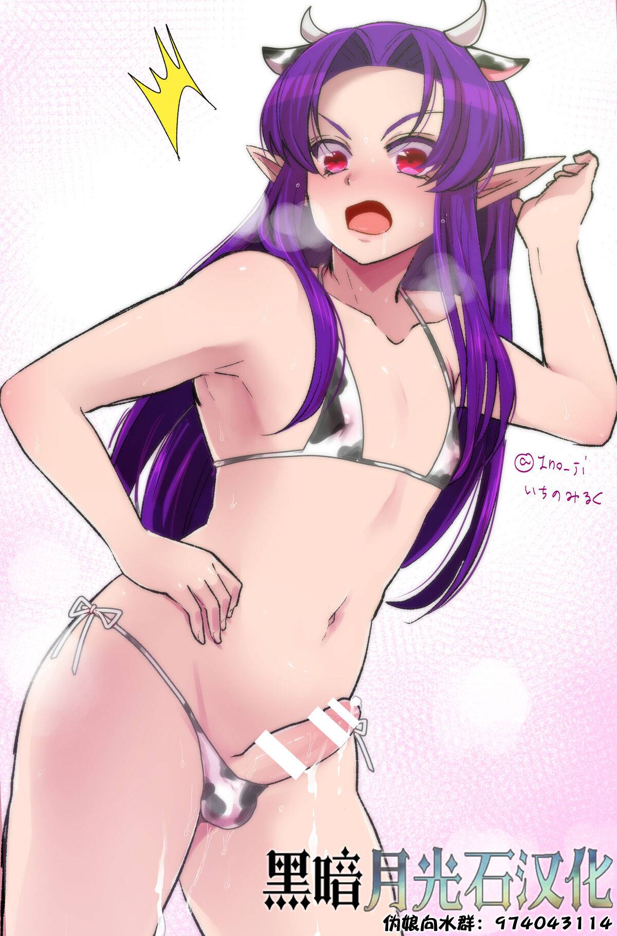 [黑暗月光石] [いちのみるく]ダークナイトさんシリーズ,[黑暗月光石] [いちのみるく]ダークナイトさんシリーズ漫画