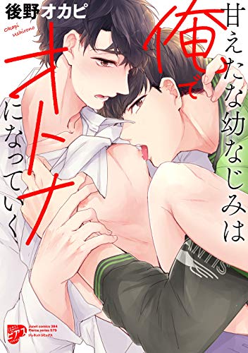 我养的鸡长大了,我养的鸡长大了漫画
