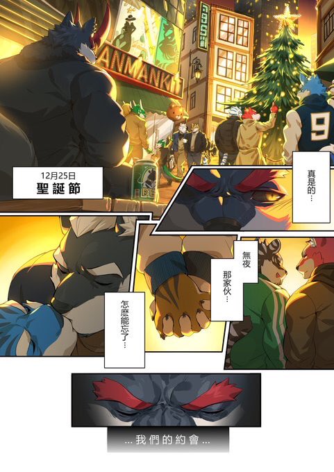 迟来的圣诞快乐哦 [夏文桀 - @Hanmankit],迟来的圣诞快乐哦 [夏文桀 - @Hanmankit]漫画