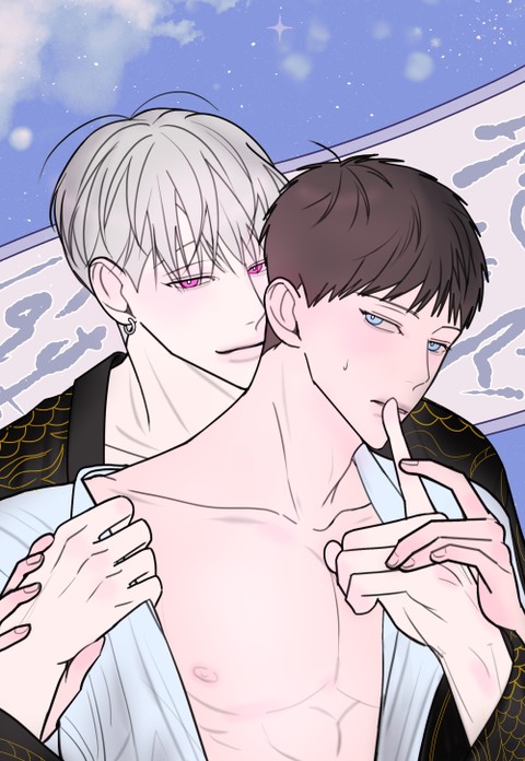 注意~龙出没！(完整版),注意~龙出没！(完整版)漫画