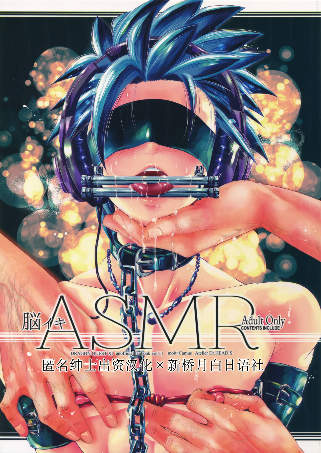脑部高潮ASMR 1+2+番外 [がるまにオリジナル(BL) (加藤茶吉)],脑部高潮ASMR 1+2+番外 [がるまにオリジナル(BL) (加藤茶吉)]漫画